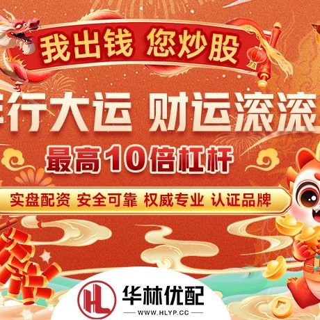 苹果版冠盈配资